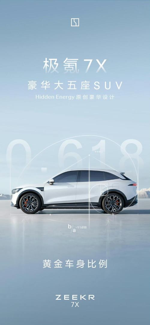 广州36雪佛兰的品牌故事与传播，极氪X紧凑型SUV的时尚与科技